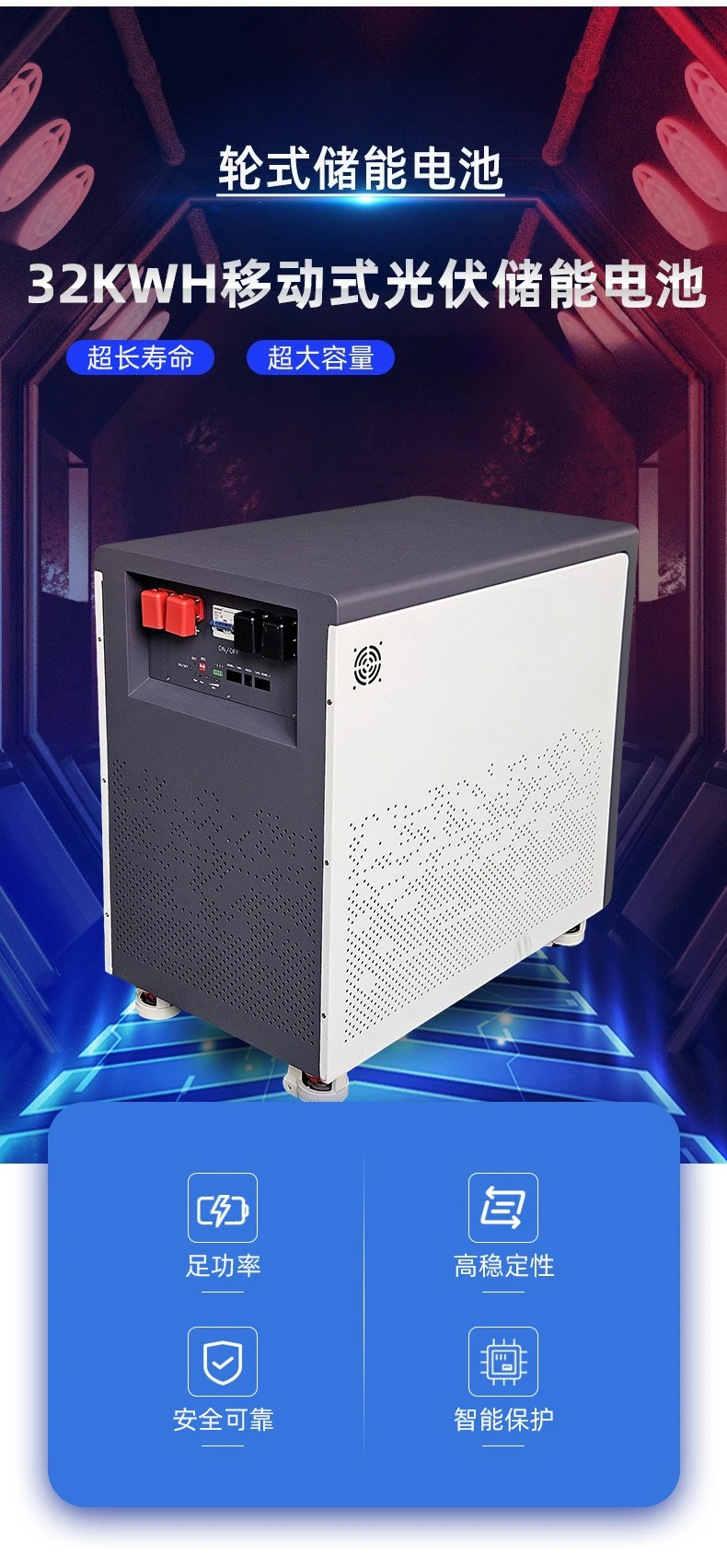 32-Degree 32Kwh lithium iron phosphate photovoltaic energy storage battery, stacked vertical 32-degree electric