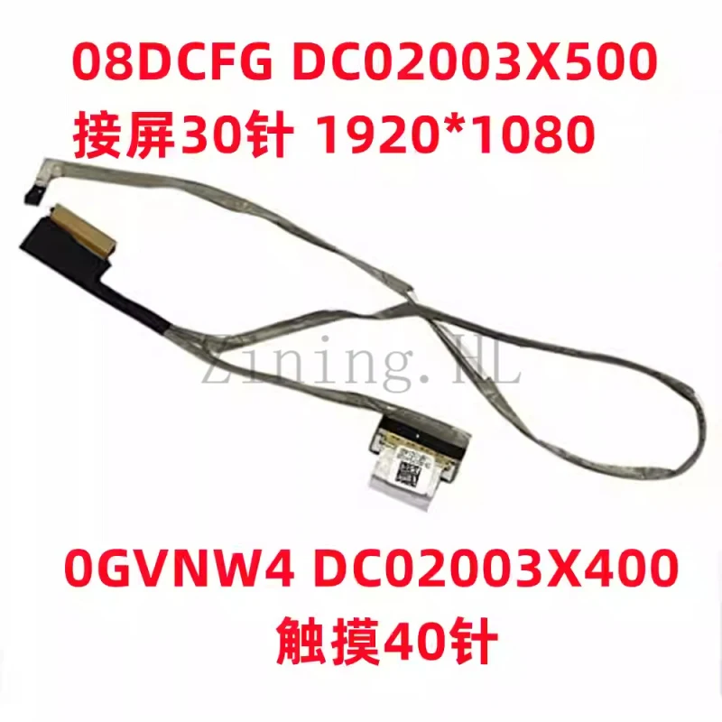 

Подходит для DELL 3511 3510 3515, кабель для экрана, гибкий кабель дисплея 08DCFG DC02003X500 0GVNW4 DC02003X400