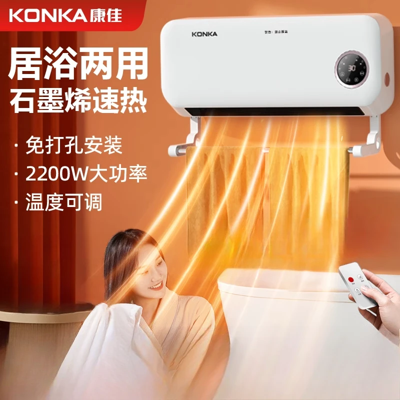 Graphene heater household bathroom heater toilet bath wall mounted winter electric heater