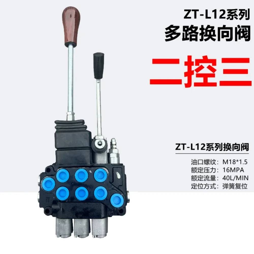 1pcs Hydraulic Multi-way Valve Distributor  Control Two Belt Bridge Connected in Series Forklift Distributor