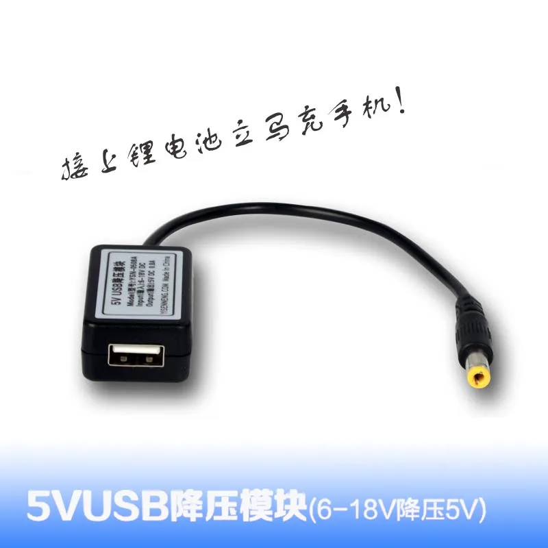 DC-DC step-down power module 6V-24V to 5V USB step-down version output adjustable mobile phone charging step-down cable