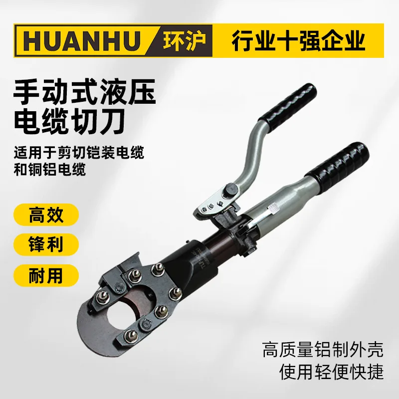 

Huanhu HHD-40A50A Aluminum Manual Hydraulic Cable Cutter Integral Convenient Thick Cable Cutter Wire Breaker