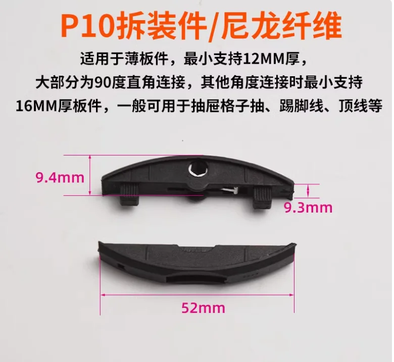 

Невидимый соединитель 2-в-1 P14 для фиксации P15, разборка и сборка, угол 45 градусов, тип «Бегония»/«Рамино»/«Полумесяц»