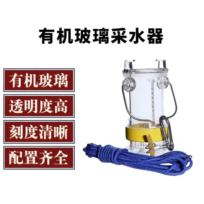 Plexiglass water quality sampler, deep water sewage sampler