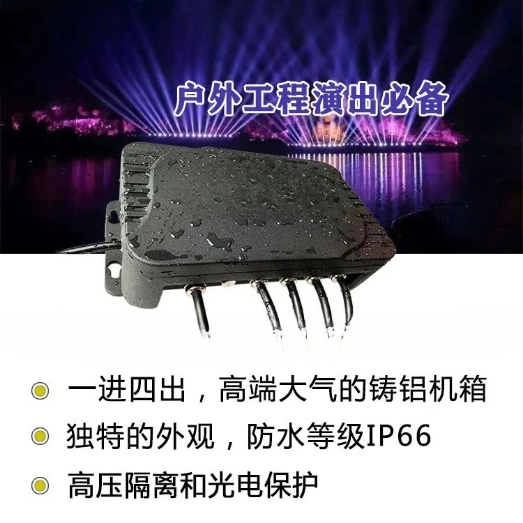 signal amplifier outdoor stage lighting waterproof signal distributor