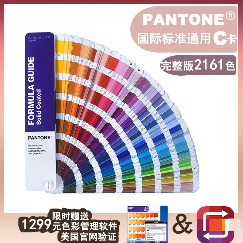 Pantone Pantone Cor Cartão c Padrão Internacional Pantone Ponto Cor Gp1601a Brilhante Pintura Cartão 2161c Novo