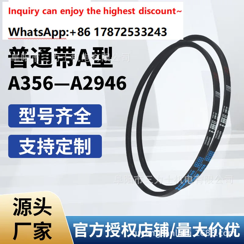 Triangle belt A-type rubber transmission V-belt series A356-2946Li