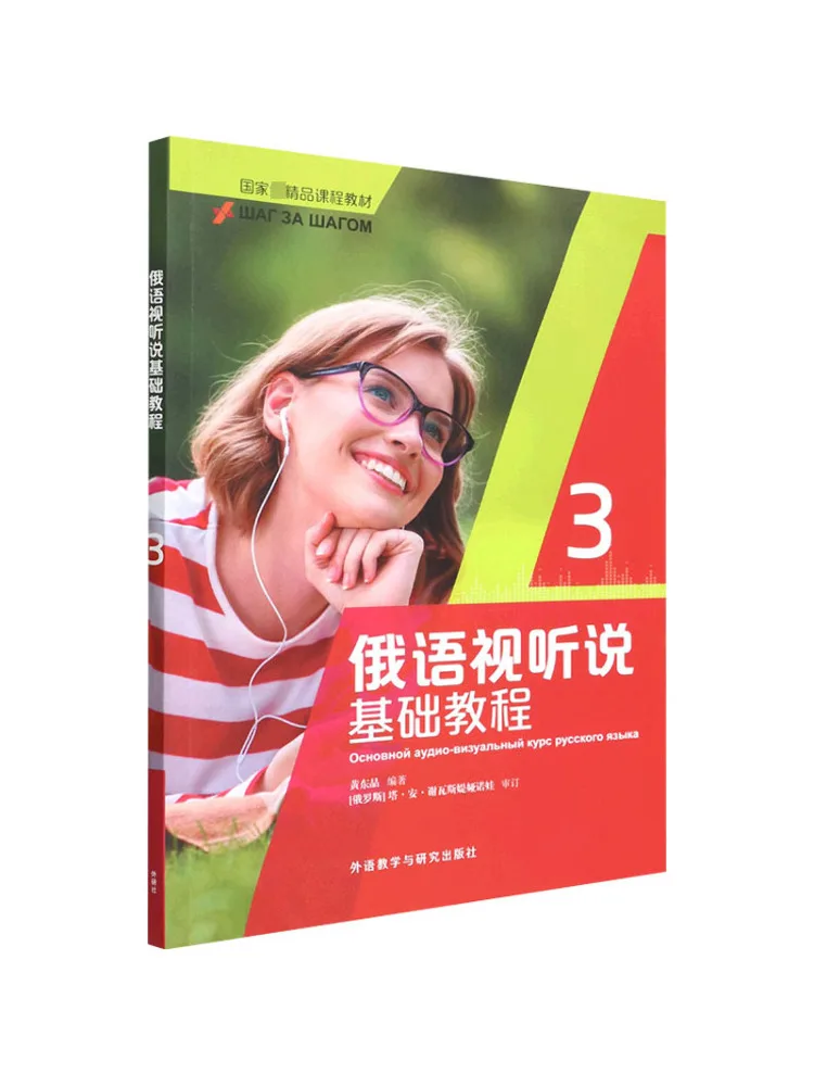 Book-Winshare الدورة الأساسية الصوتية الروسية البصرية 3