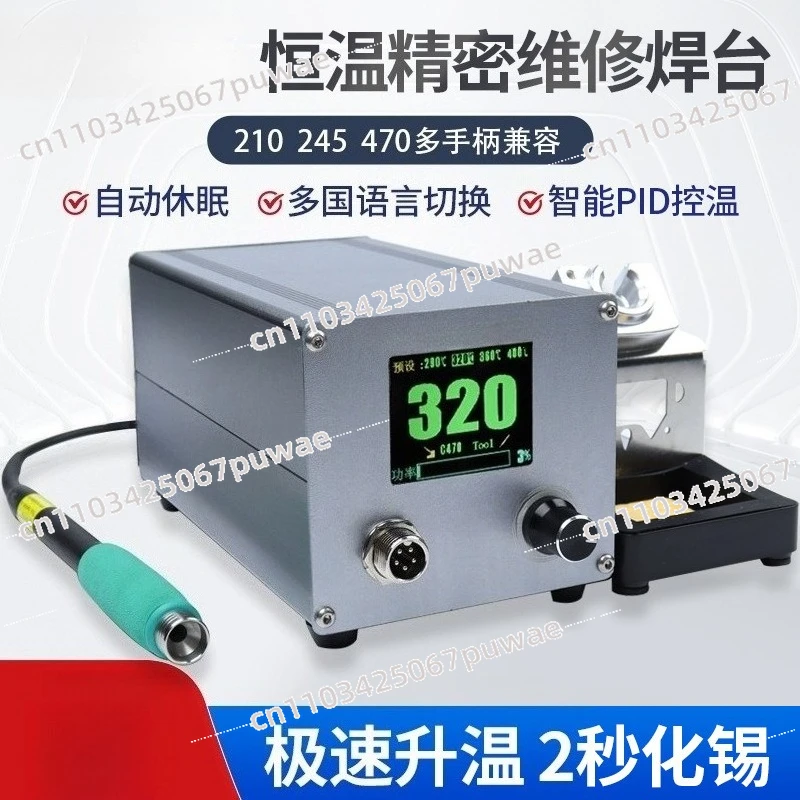 C470 High Definition LED Full Screen Digital Display Adjustable Temperature Intelligent Constant Temperature 500W High Power