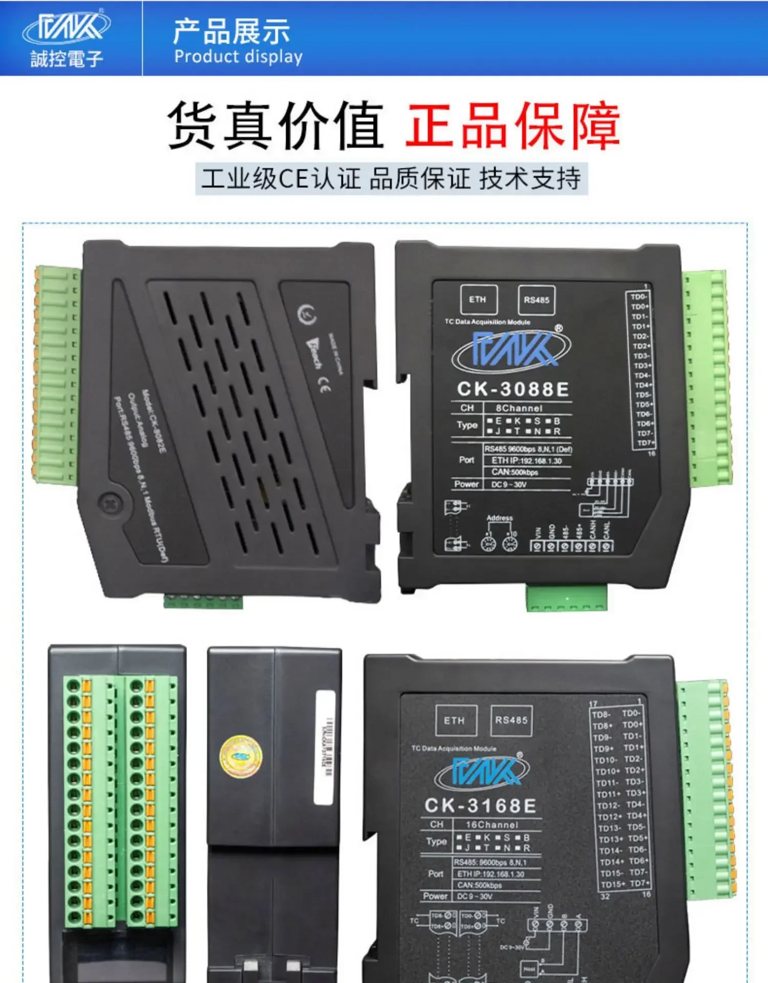 1PCS  CK-3088E Intelligent Thermocouple Temperature Acquisition Module RS485 Ethernet CANPT100 Input ModbusTCP Remote IO NEW