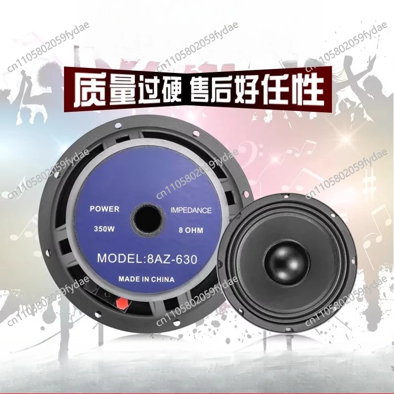 8 Inch 10 Inch 12 Inch Bass Speaker Aluminum Frame with Cloth Edge High Power KTV Stage Speaker