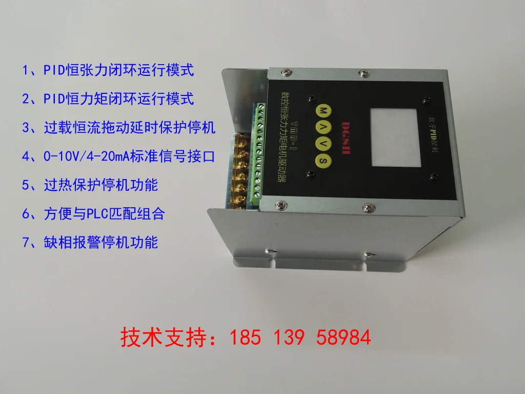 Three phase torque motor controller TMD-1 PID constant tension winding can be connected to MODBUS communication 15A