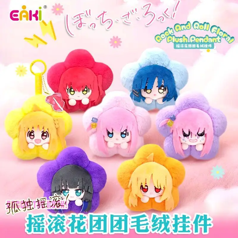 

EAKI Bocchi The Rock Rock And Roll Floral Flower Plush Pendant Series Blind Box Exquisite Flowers And Small Ornaments Girls Gift