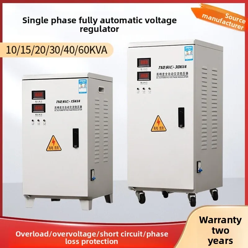 Shanghai people's household voltage regulator 10kw10000w5/12/15/20/30/40/5060/kw output 220V