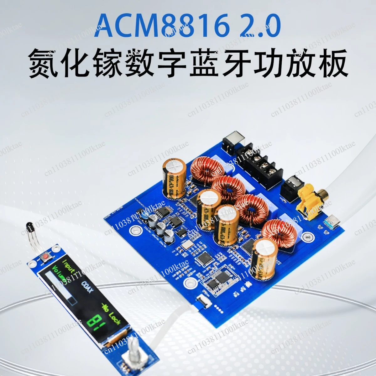 A816 Dual-core ACM8816 High Power GaN Digital Bluetooth Power Amplifier Board Fever Remote Control Decoding Amplifier