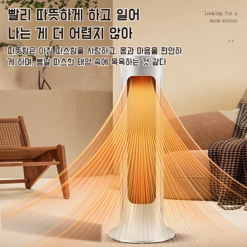 소형 난방기 가정용 온풍기 사무실 소형 에너지 절약형 속열 난방기 속열 온풍기 노브 전기 난방 순간히터 New