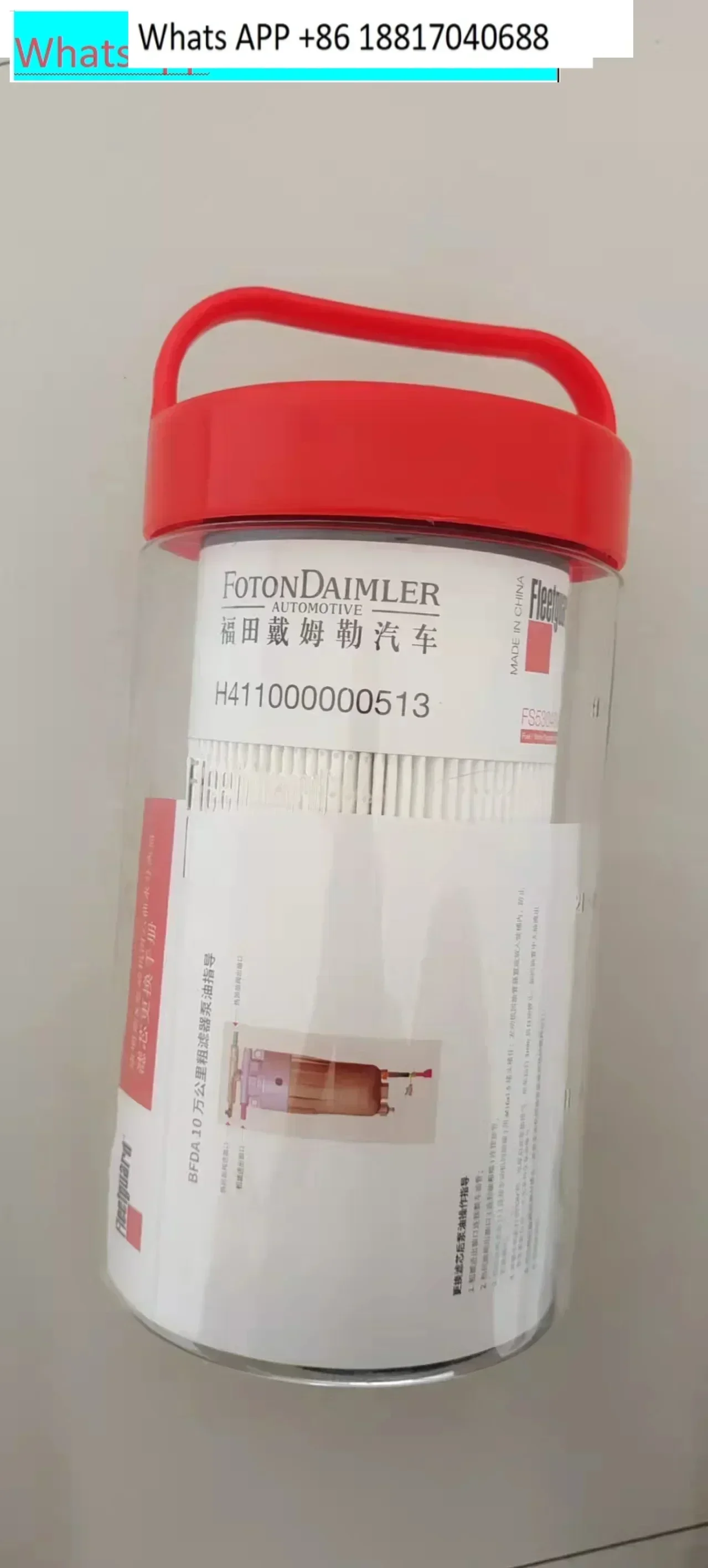 

Auman ETX large filter EST Fukang engine filter element, national six oil and water separator H411000000513