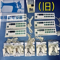 Hulong Electronic Control WR-501 Foot Control Panel Zoje Zhongyi Shengjia Computer Machine Flat Accessories