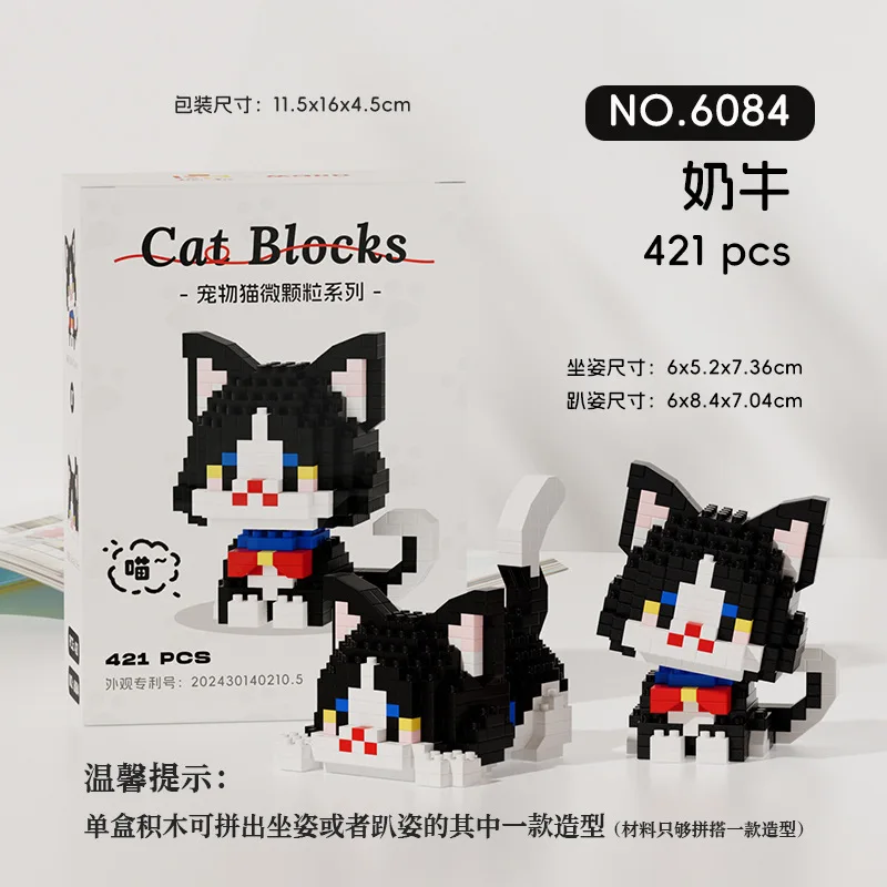 New Arrival Assembling Building Blocks Toys Cute Cat Meow Series Small Particle Cat Jigsaw Building Blocks Educational Children\'