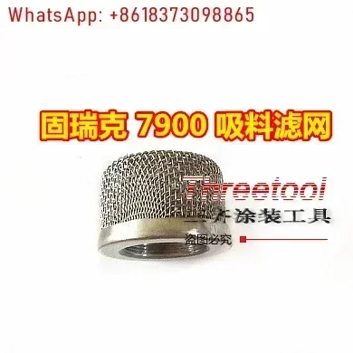 1095 5900 Putty spraying machine 7900 suction port filter