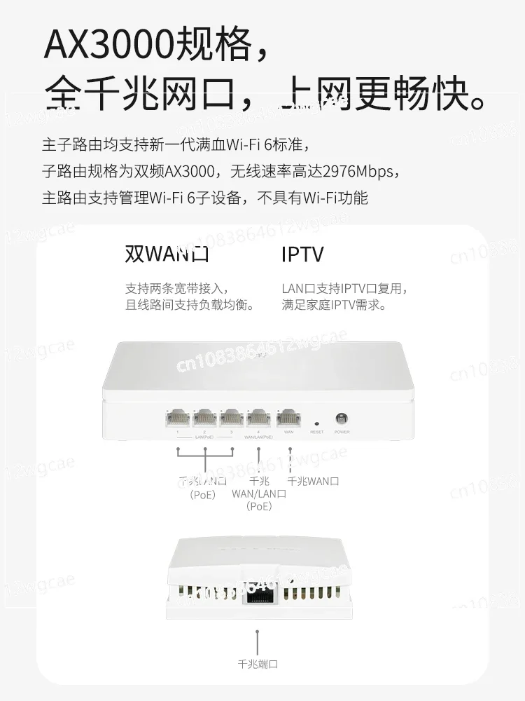 AX3000 Whole House Wireless WiFi Coverage Panel AP Mesh Router