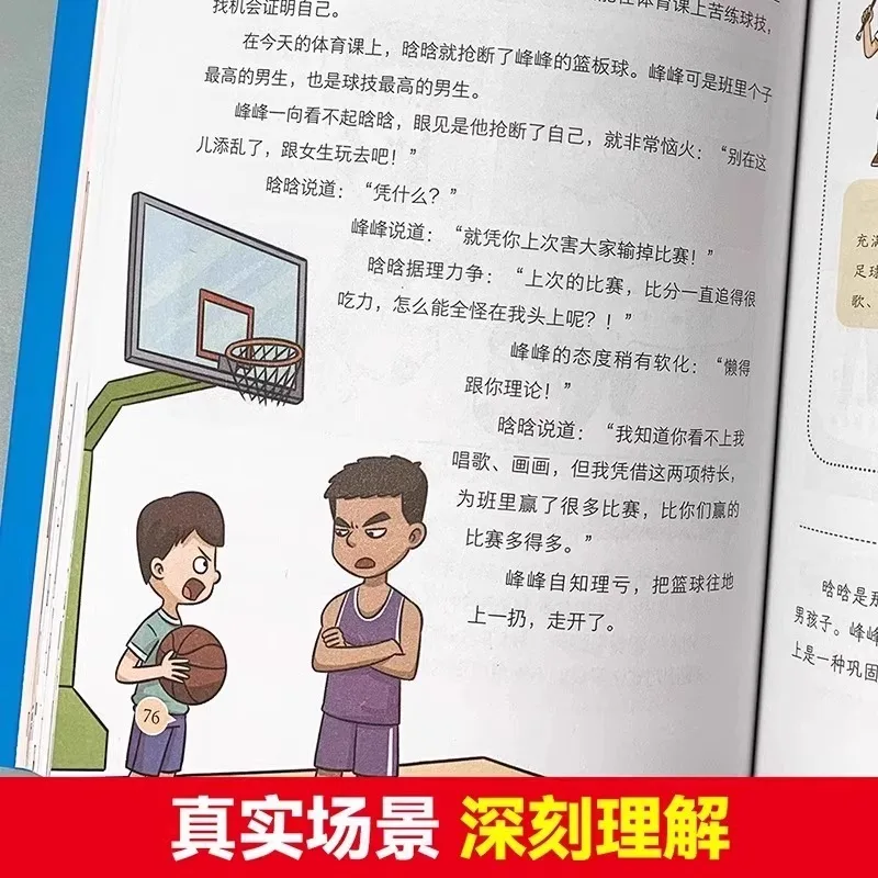 Bambino, la tua gentilezza deve avere una nitidezza, la debolezza della natura umana. Versione comica del fumetto Carnegie