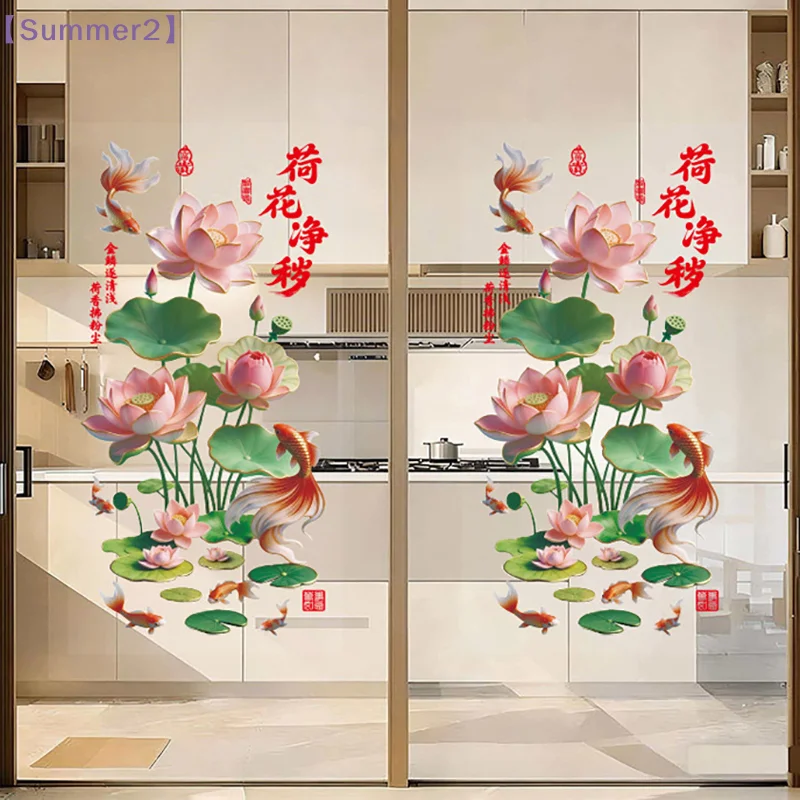 【Xia2】2Pcs 3D Effect Flower Koi Sticker Chinese Style Golden Lotus Fish Wall Sticker Anti-static Bathroom Glass Door PVC Decals