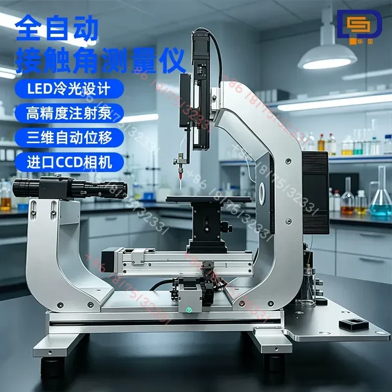 

Optical water drop angle contact angle measuring instrument Material surface wetting performance Hydrophilic test Seat drop