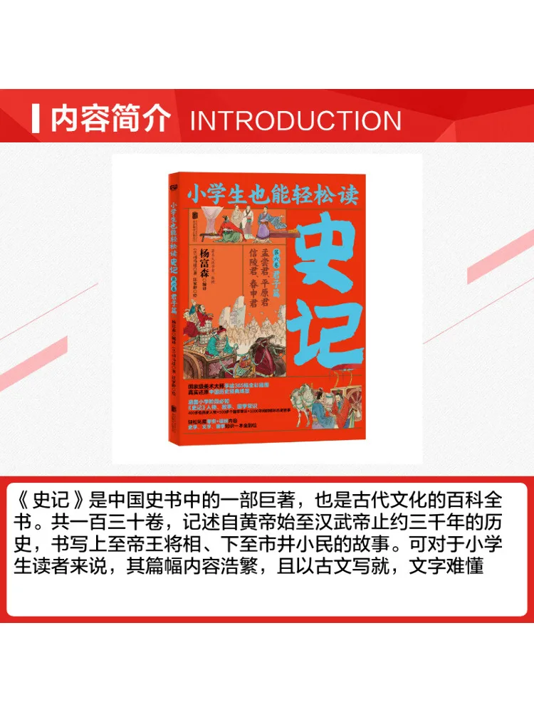 Book-Winshare The Records Of the Grand Historian Volume 6 The Chapter on Gentlemen