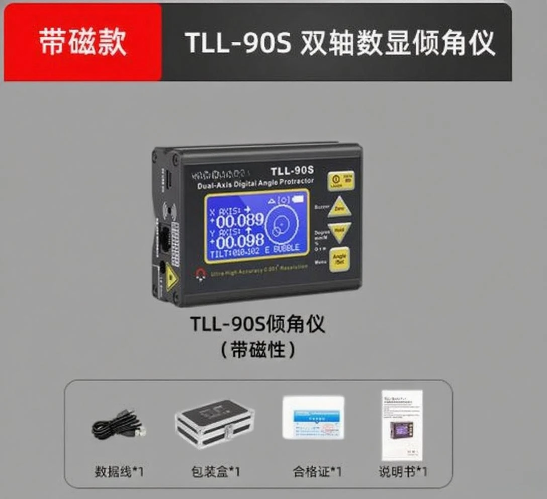 TLL-90S Digital Display Inclinometer: 0.005° High Precision, Dual-Axis Laser Horizontal Angle Meter