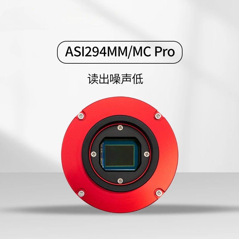 Suitable for ASI294MC/MM Pro color black and white frozen camera 4/3 inch deep space photography HCG