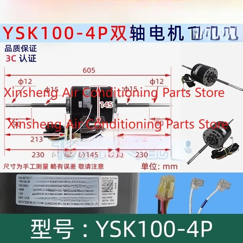 YSK100-4P is suitable for Midea air conditioner single-phase asynchronous motor YSK140-4P