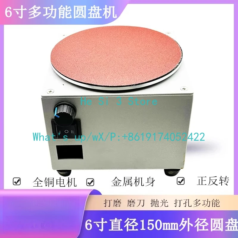 6 inch small electric sandpaper sticky disc disc table grinder engraving punching polishing