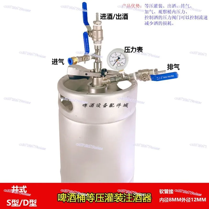

Self-brewed Beer American Standard Keg Draft Beer Machine Defoamer Plate Type Well Wine Injection Beater S Type D