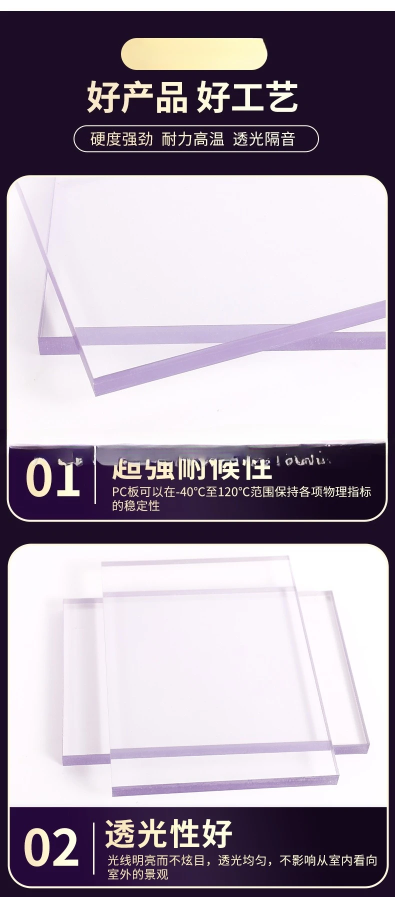Transparent PC Endurance Board, Industrial Window and Protective Endurance Board Solid Polycarbonate PC Board