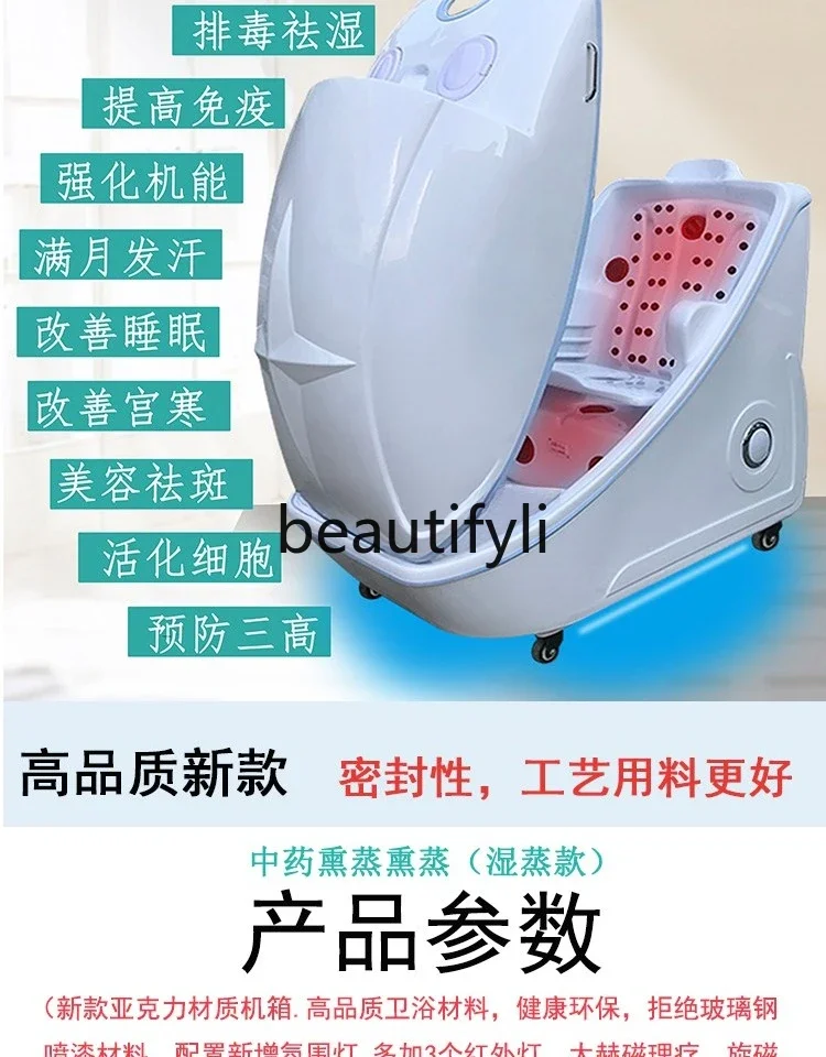 Traditional Chinese medicine fumigation cabin Far infrared sweat steaming space capsule Beauty salon sweat steaming