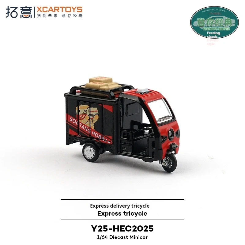 

XCARTOYS масштаб 1/64, игрушка из сплава, реалистичная гражданская грузовая трехколесная коллекционная демонстрационная деталь ST01, пластиковая модель автомобиля Tang Express