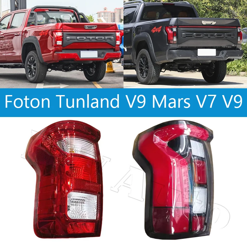 

For Foton Tunland V9 Mars V7 V9 Rear Taillight Assembly Rear Reverse Light Rear Brake Light Auto Parts