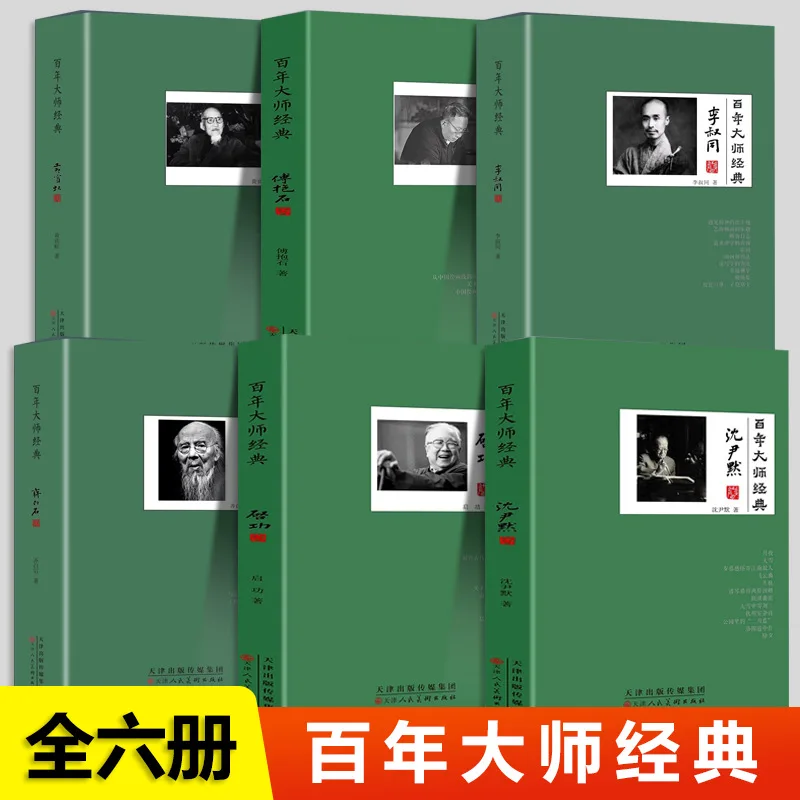 Grands maîtres du passé, Personnalités historiques classiques, Biographies, Littérature, Lecture extra-scolaire de livres classiques pour adolescents