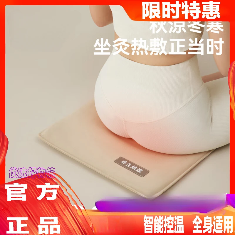 Moxibustion Warm Body Hot Compress Bag Seat Cushion Sitting Moxibustion Instrument Hot Compress Pad Futon Seat Pad Hip Pad