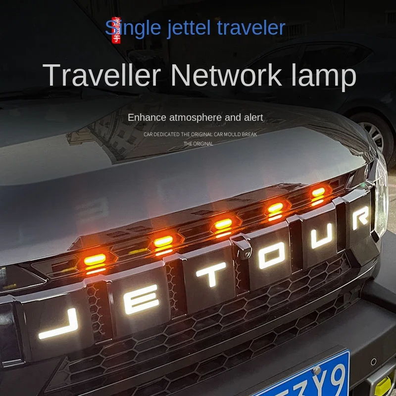 

Jietu Traveler Grille Light Chery Traveler Modification Special Small Yellow Light Night Daytime Ambience Light