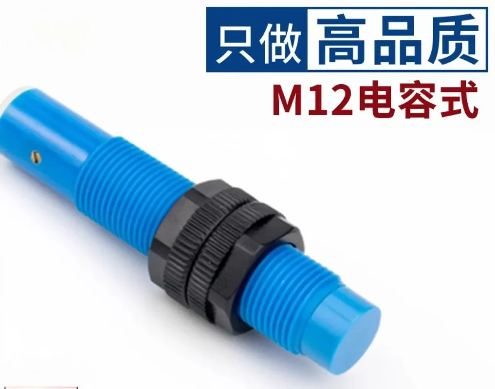 M12 capacitive proximity switch, cylindrical plastic case non-metallic detection switch sensor, material line sensor