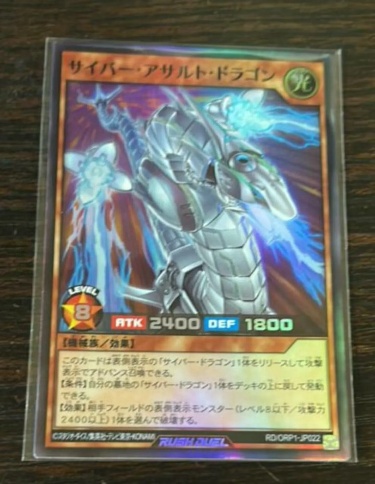 Yugioh KONAMI Rush Duel RD/ORP1-JP022 Cyber Assault Dragon Super Rare Japanese Collection Mint Card