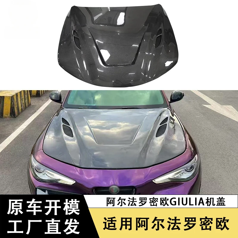 

SAAR подходит для Alfa Romeo Giulia, модифицированный капот GTAm, капот двигателя из углеродного волокна, передняя крышка, объемная крышка