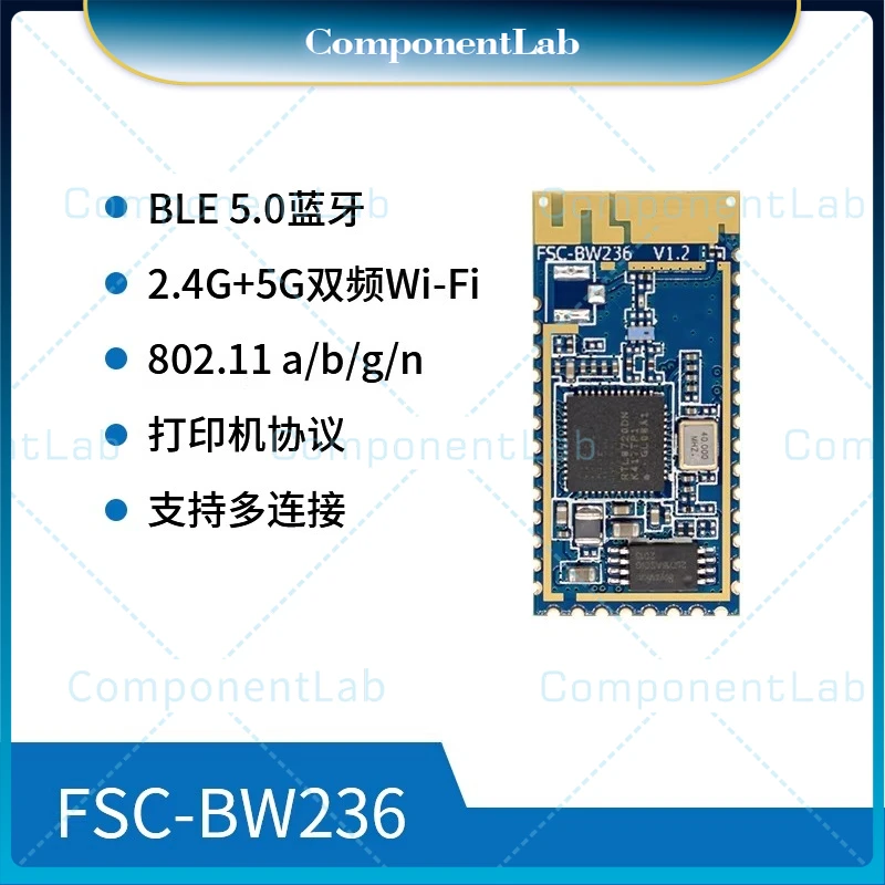 2-8pcs FSC-BW236 IoT dual-band WiFi + BLE Bluetooth two-in-one module serial port transparent transmission