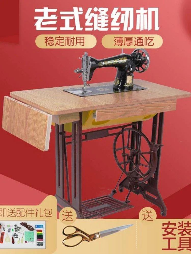 Household old-fashioned sewing machine authentic foot-pedal manual tailor head bee can eat electric thick clothes car