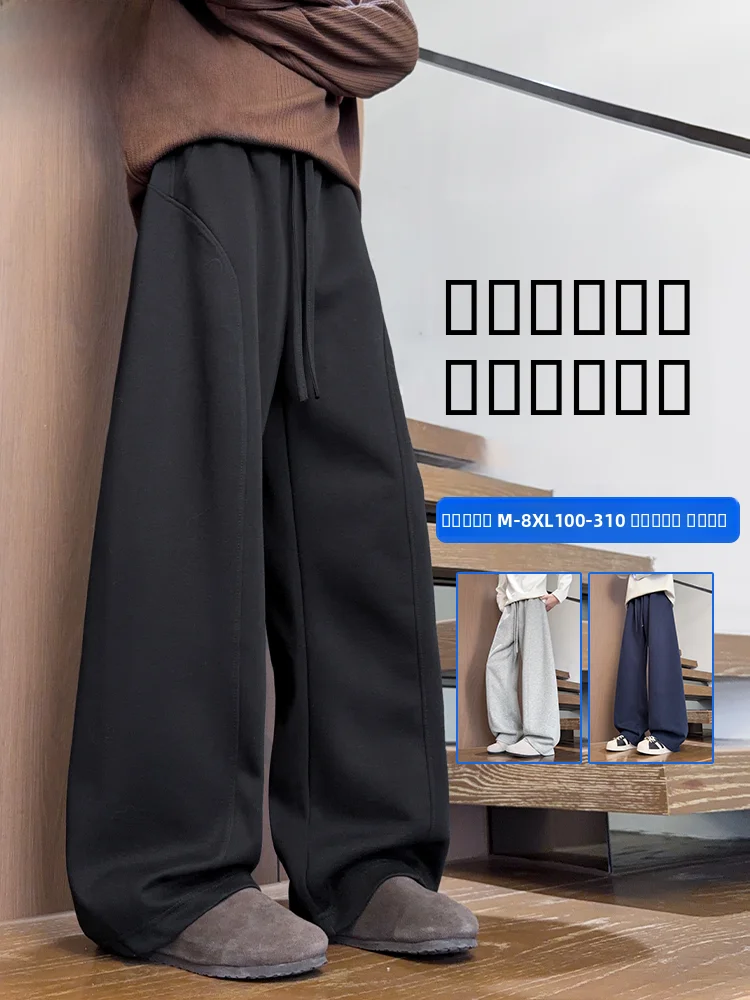 

Мужские широкие спортивные брюки MoChao больших размеров: свободные, повседневные, с эффектом стройности, для ежедневных поездок, универсальные, длинные, из полиэстера и хлопка.