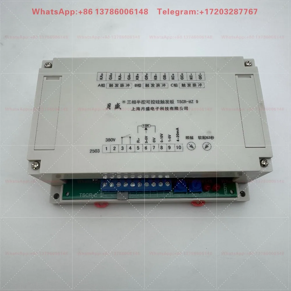 Three-phase semi-controlled voltage regulation thyristor rectifier trigger board TSCR-BZ-9 semi-controlled rectifier trigger