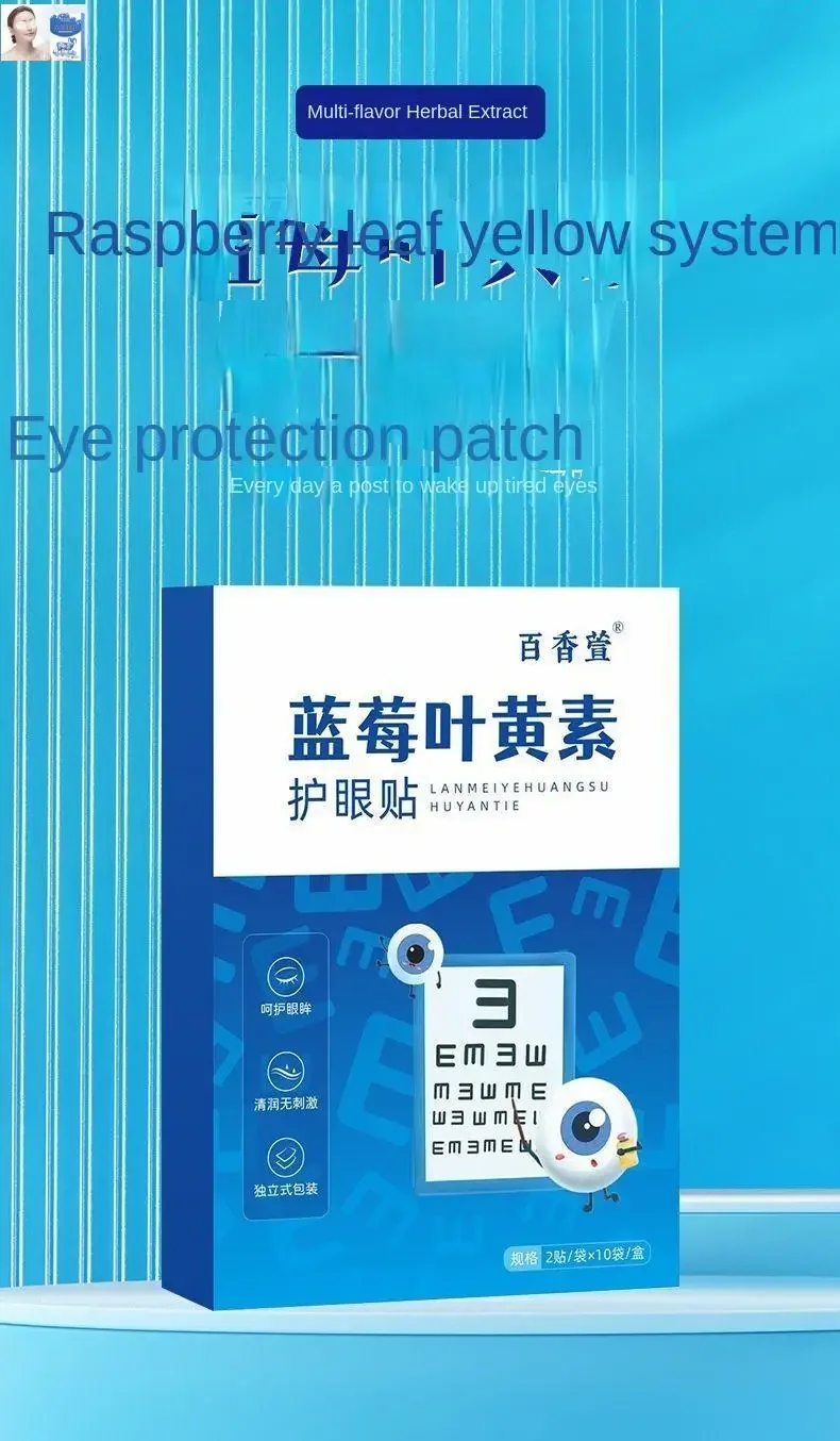 

100Pcs Blueberry Lutein Eye Patch To Relieve Eye Fatigue, Cold Compress Patch To Remove Dry and Dark Circles, Eye Patch