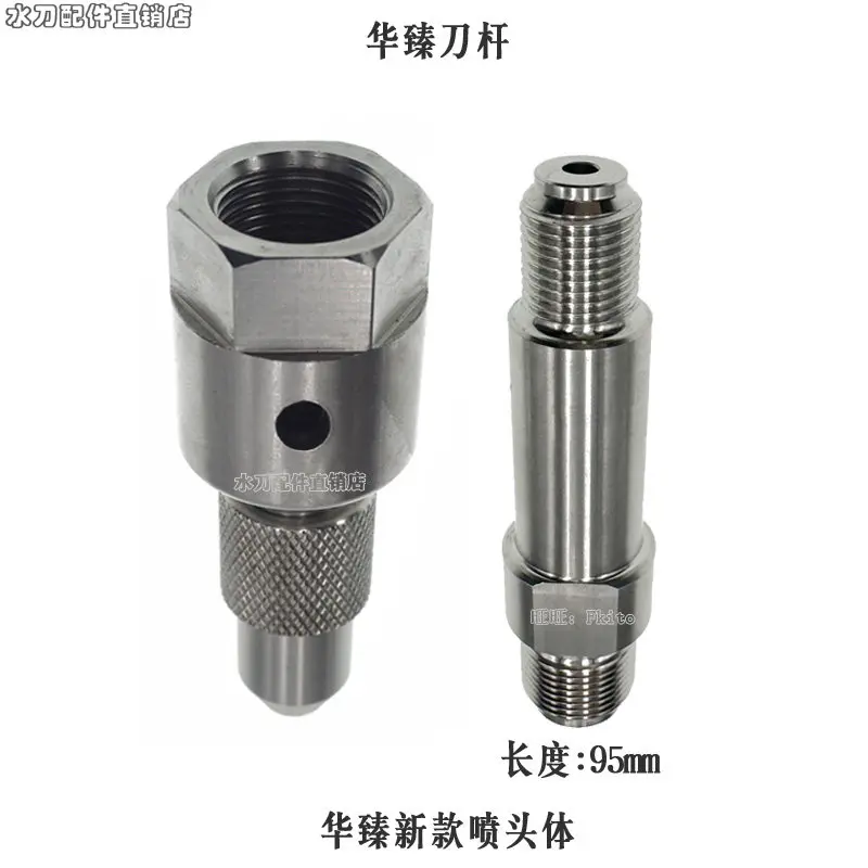 For Huazhen Water Jet Accessories Nozzle Body Cutter Head Sand Mixing Chamber New Nozzle Body Waterjet Spare Parts